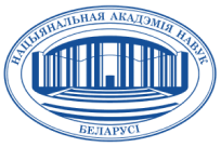Нацыянальная акадэмія навук РБ